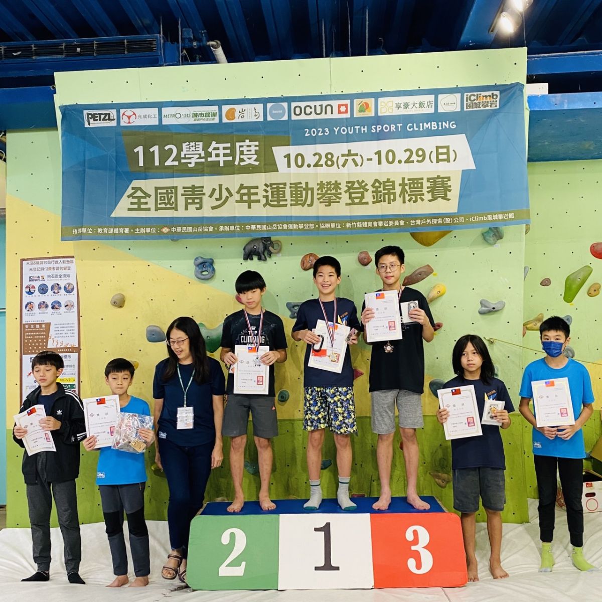 703洪楚崴同學參加112學年度全國青少年運動攀登錦標賽榮獲冠軍